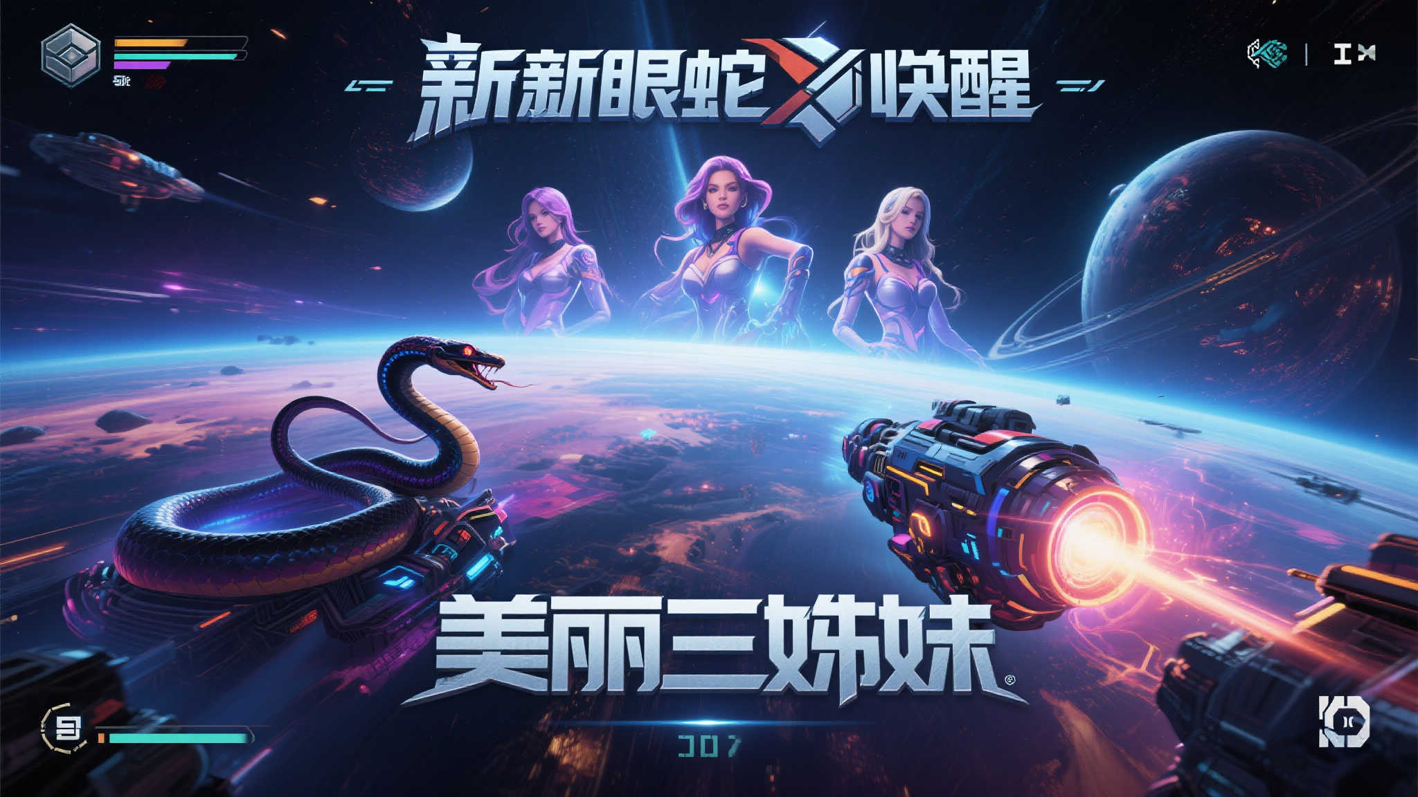 神秘宇宙探索:揭开美丽三姐妹的传奇之旅 神秘宇宙探索:揭开美丽三姐妹的传奇之旅