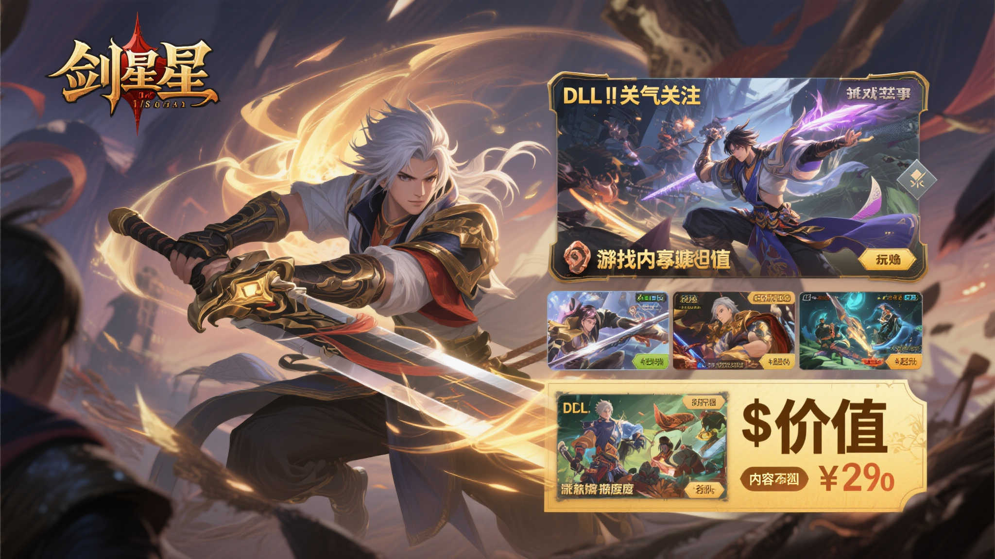 《剑星》DLC掀起讨论热潮,你期待怎样的新增内容? 一 《剑星》DLC为何引发关注
《剑星